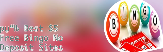 Best no deposit bingo