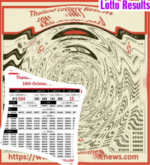 Lotto results powerball results today