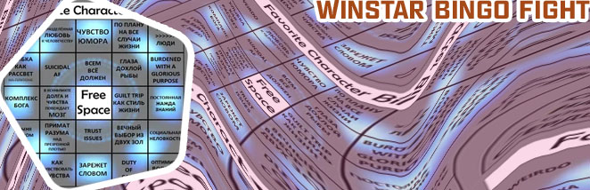 Winstar bingo prices